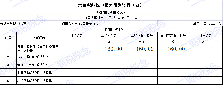 纳税筹划何老师