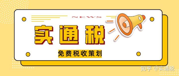 企业税务筹划(公司怎么进行税务筹划？怎么解决企业增值税、所得税？)