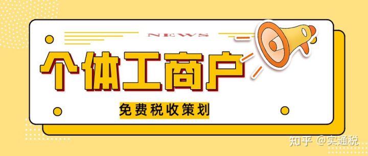 企业税务筹划(公司怎么进行税务筹划？怎么解决企业增值税、所得税？)(图3)