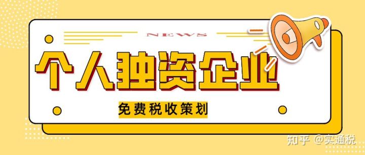 企业税务筹划(公司怎么进行税务筹划？怎么解决企业增值税、所得税？)(图5)