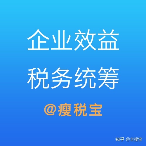 公司税务筹划(最新公司经营与税务筹划深度解析)