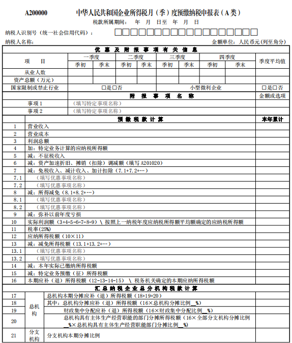 新办企业税务培训