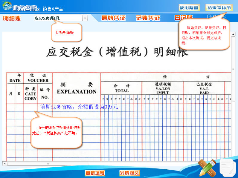 税务筹划是啥意思