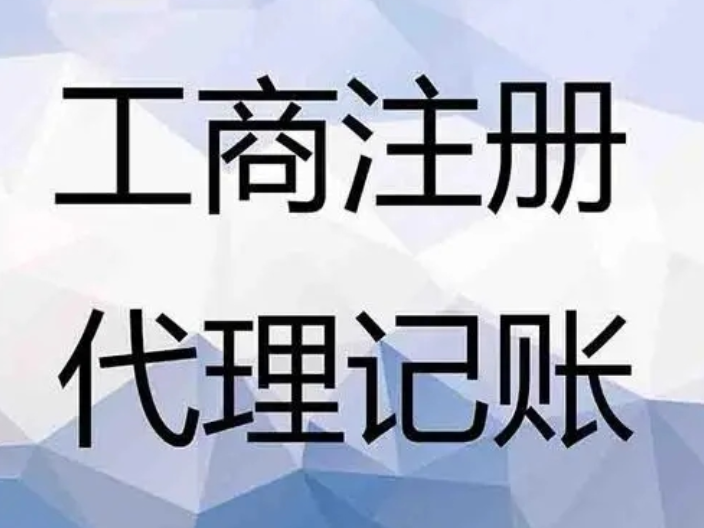 大理巍山代理记账公司大全,代理记账