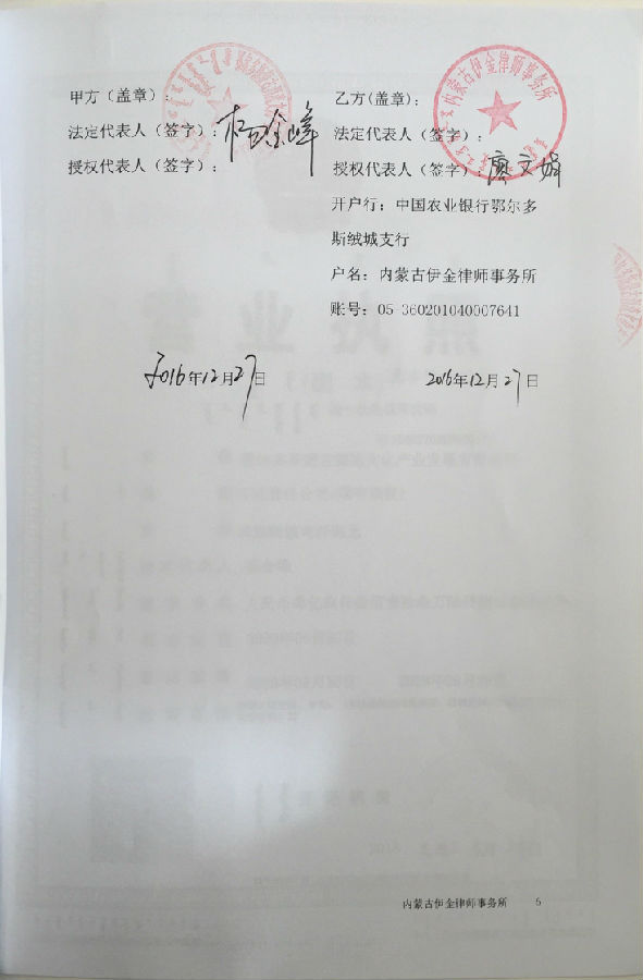 常年财务顾问创新案例(新型常年法律合规顾问服务产品手册（2021版）（附：新型常年法律合规顾问业务操作)