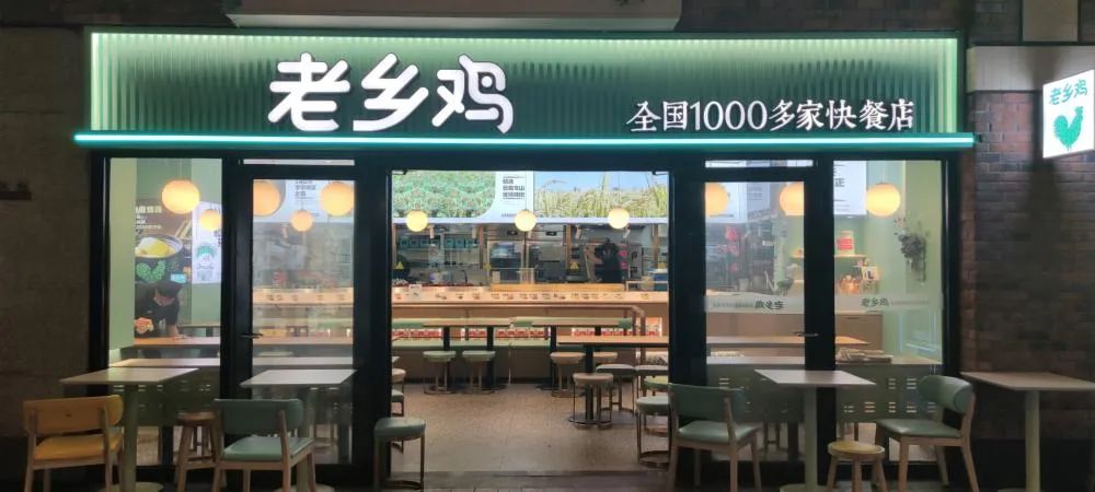 中式餐饮上市潮！老乡鸡也想上市，年700店！