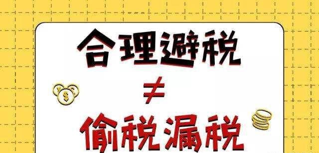 金税四期背景下怎样做税务筹划?