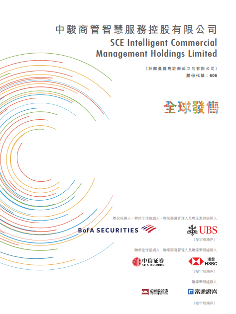 
香港IPO新股热潮：通过聆讯已达29家，多数将在7月份挂牌上市
(图3)