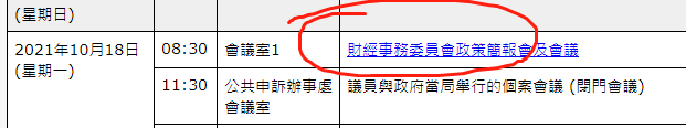 
香港：正在不断优化上市平台工作，以发展成为「首选上市平台」
(图2)